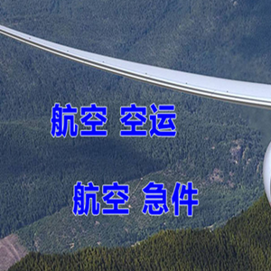 丹东浪头机场空运快递-选东方航空和上海航空