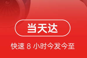 丹东浪头机场空运航空货运公司【机场